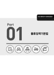 2020 물류관리사 물류관련법규 | 최상길 | 알라딘 2020 물류관리사 물류관련법규 | 최상길