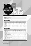 2020 물류관리사 물류관련법규 | 최상길 | 알라딘 2020 물류관리사 물류관련법규 | 최상길