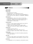 2020 물류관리사 물류관련법규 | 최상길 | 알라딘 2020 물류관리사 물류관련법규 | 최상길