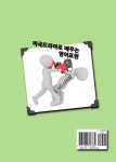 미국드라마로 배우는 영어표현 | 윤규철 | 알라딘 미국드라마로 배우는 영어표현 | 윤규철
