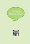 알라딘: [중고] 우애의 발견 [중고] 우애의 발견