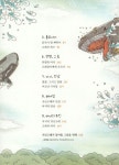 [중고] 돌아와, 귀신고래야! | 신정민 | 알라딘 [중고] 돌아와, 귀신고래야! | 신정민
