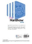 알라딘: ITQ 한쇼 2016 (NEO) ITQ 한쇼 2016 (NEO)