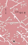 알라딘: 우리 별의 봄 우리 별의 봄