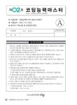 코딩능력 마스터 2급 (스크래치) : 알라딘