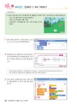 코딩능력 마스터 2급 (스크래치) : 알라딘