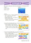 코딩능력 마스터 2급 (스크래치) : 알라딘