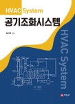 공기조화시스템 : 알라딘