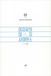 [전자책] 이지유의 이지 사이언스 3 : 동물 | 이지유 | 알라딘 이지유의 이지 사이언스 3 : 동물 | 이지유