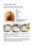 나의 첫 베이킹 수업 | 고상진 | 알라딘 나의 첫 베이킹 수업 | 고상진