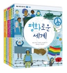알라딘: 별숲 세계 시민 학교 시리즈 세트 - 전6권 별숲 세계 시민 학교 시리즈 세트 - 전6권