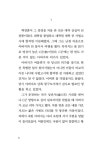 그린펜션 | 김제철 | 알라딘 그린펜션 | 김제철