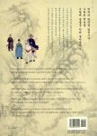 [중고] 박시백의 조선왕조실록 12 | 박시백 | 알라딘 [중고] 박시백의 조선왕조실록 12 | 박시백