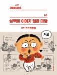 단행본 - 김포시 풍무도서관