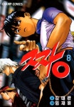 [전자책] [고화질] 짱 08 | 임재원 | 알라딘 [고화질] 짱 08 | 임재원