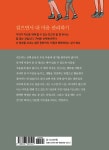 걷다 보니 마음이 편해졌습니다 : 알라딘