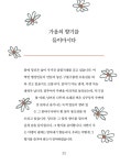 걷다 보니 마음이 편해졌습니다 | 애덤 포드 | 알라딘 걷다 보니 마음이 편해졌습니다 | 애덤 포드
