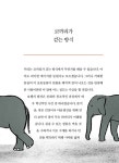 걷다 보니 마음이 편해졌습니다 | 애덤 포드 | 알라딘 걷다 보니 마음이 편해졌습니다 | 애덤 포드