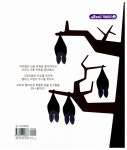 알라딘: [중고] 서서 자는 박쥐 [중고] 서서 자는 박쥐