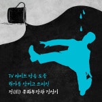알라딘: 신데렐라 포장마차 2 신데렐라 포장마차 2
