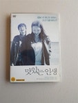 [중고] 맛있는 인생 (1disc) : 알라딘