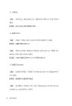 신주사기 6 | 신주 사기 6 | 사마천 외 | 알라딘 신주사기 6 | 신주 사기 6 | 사마천 외