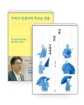 알라딘: [세트] 시를 잊은 그대에게 (리커버) + 우리가 인생이라 부르는 것들 - 전2권 [세트] 시를 잊은 그대에게 (리커버) + 우리가 인생이라... 