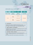 알라딘: [중고] 2021 김진원 Oikos 사회복지사 1급 통합이론서 제2교시 : 사회복지실천 [중고] 2021 김진원 Oikos 사회복지사 1급... 