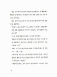 [중고] 외아들 구출 소동 | 송언 | 알라딘 [중고] 외아들 구출 소동 | 송언