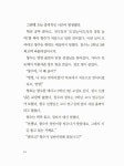 [중고] 외아들 구출 소동 | 송언 | 알라딘 [중고] 외아들 구출 소동 | 송언