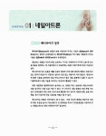 [중고] New 네일아트 이론 및 실기 | 알라딘 [중고] New 네일아트 이론 및 실기