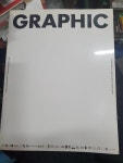 알라딘: [중고] Graphic 그래픽 13호 [중고] Graphic 그래픽 13호