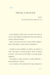 [중고] 꿈을 담은 조각보 | 김선희 | 알라딘 [중고] 꿈을 담은 조각보 | 김선희