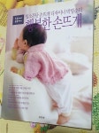 [중고] 입소문난 손뜨개 디자이너 박명순의 행복한 손뜨개 | 알라딘 [중고] 입소문난 손뜨개 디자이너 박명순의 행복한 손뜨개