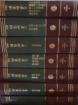 알라딘: [중고] 국역 대동야승 6 (1985 중판) [중고] 국역 대동야승 6 (1985 중판)