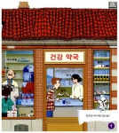 알라딘: 도시이야기 도시이야기