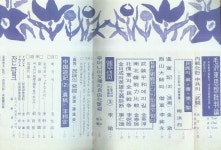 시사잡지 -- 월간 자유(自由) (창간3호) (자유사 1968년 8월호) [중고] 이미 폐간된 시사잡지 -- 월간 자유(自由) (창간3호) (자유사 1968년 8월호)