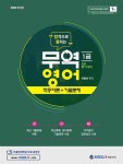 2020 합격으로 통하는 무역영어 1급 | 이현선 | 알라딘 2020 합격으로 통하는 무역영어 1급 | 이현선