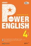 알라딘US: EBS FM Radio Power English 중급 영어회화 2020.4 EBS FM Radio Power English 중급 영어회화 2020.4