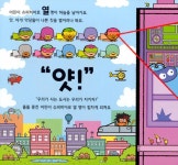 더기플라이 | [중고] 하나 둘 셋 슈퍼히어로 | 마이크 브라운로우 | 알라딘 [중고] 하나 둘 셋 슈퍼히어로 | 마이크 브라운로우