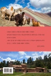 알라딘: 꽃중년 남미 배낭 여행기 꽃중년 남미 배낭 여행기