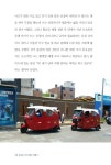 알라딘: 꽃중년 남미 배낭 여행기 꽃중년 남미 배낭 여행기