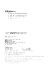 [중고] 최강! 건설기계정비 기능사 필기 | 박광암 외 | 알라딘 [중고] 최강! 건설기계정비 기능사 필기 | 박광암 외