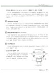 [중고] 최강! 건설기계정비 기능사 필기 | 박광암 외 | 알라딘 [중고] 최강! 건설기계정비 기능사 필기 | 박광암 외