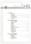 [중고] 최강! 건설기계정비 기능사 필기 | 박광암 외 | 알라딘 [중고] 최강! 건설기계정비 기능사 필기 | 박광암 외