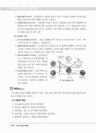 [중고] 최강! 건설기계정비 산업기사 필기 | 박광암 외 | 알라딘 [중고] 최강! 건설기계정비 산업기사 필기 | 박광암 외