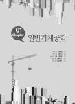 [중고] 최강! 건설기계정비 산업기사 필기 | 박광암 외 | 알라딘 [중고] 최강! 건설기계정비 산업기사 필기 | 박광암 외