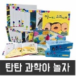 탄탄 과학아 놀자 세트 - 전10권 | 탄탄 과학아 놀자 | 오노데라 에쓰코 외 | 알라딘 탄탄 과학아 놀자 세트 - 전10권 | 탄탄 과학아 놀자... 
