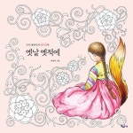 알라딘: 옛날 옛적에 옛날 옛적에