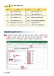 알라딘: 쉽게 배워 폼나게 활용하는 엑셀 2016 쉽게 배워 폼나게 활용하는 엑셀 2016